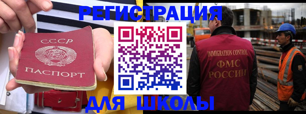 временная регистрация в квартире в Черногорске