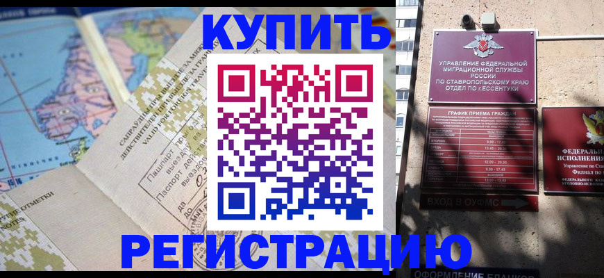 прописка паспорт в Черногорске